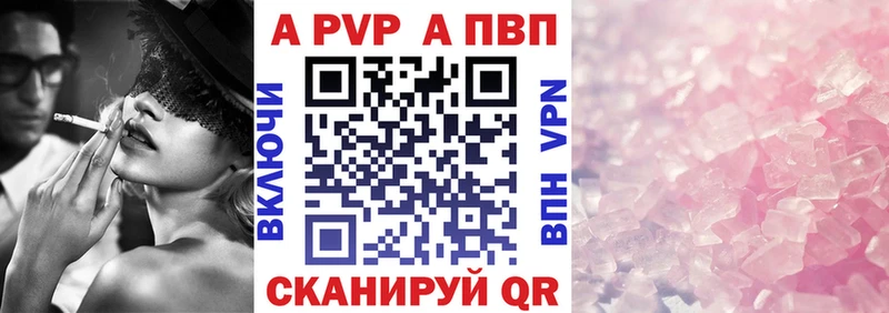 наркошоп  Стрежевой  Alfa_PVP кристаллы 