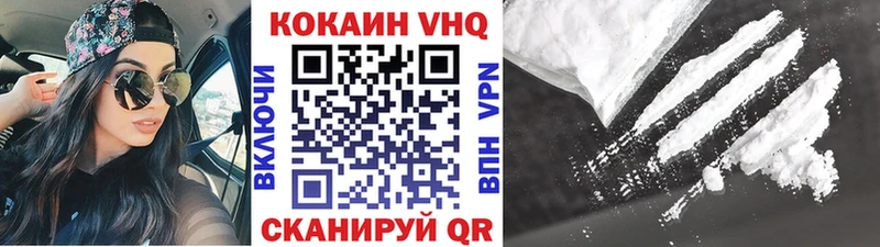 Кокаин VHQ  сколько стоит  Стрежевой 