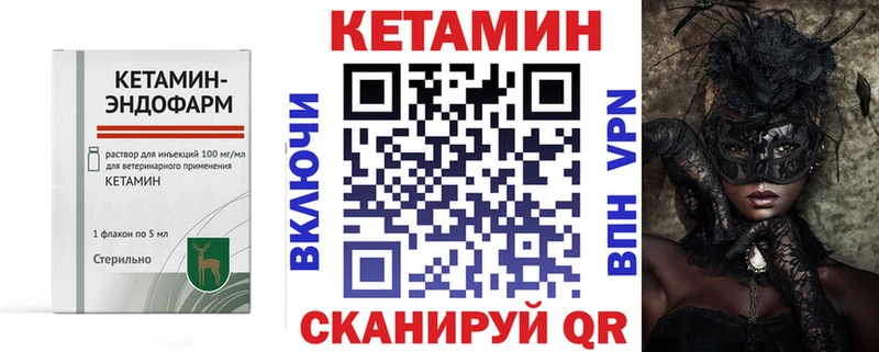 КЕТАМИН VHQ  Стрежевой 