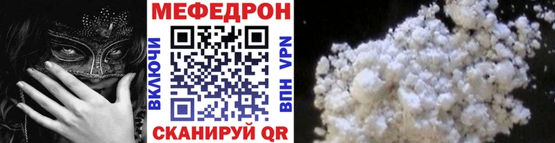 наркотики  Стрежевой  МЕФ мука 